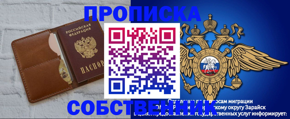 прописка регистрация в Лобне