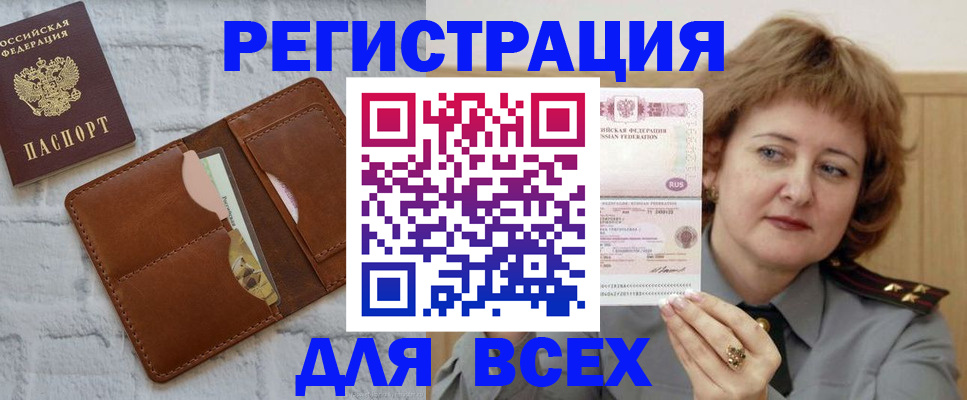 временная регистрация 2025 в Лобне
